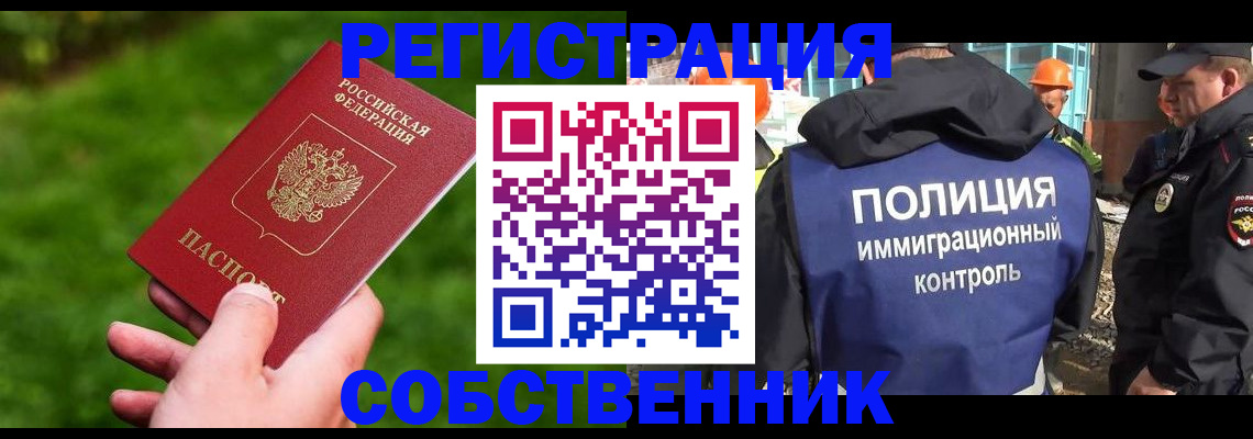 где прописаться в Сальске